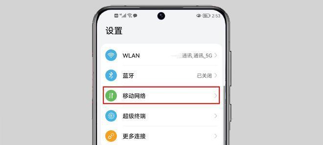 华为高清通话（VoLTE）开启教程（华为手机如何开启高清通话，教你简单操作）  第3张