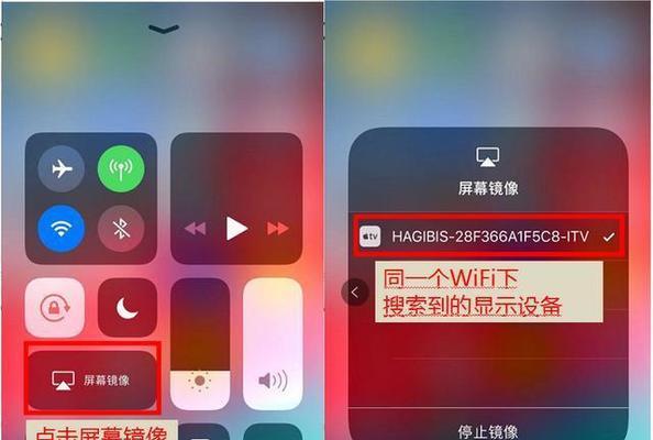 如何用iPhone将内容投屏到电视上（简单操作，让你轻松享受大屏观影）  第1张