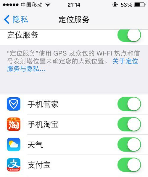 iPhone手机定位功能大揭秘！（探索iPhone手机定位功能的种种奇妙用途）  第2张