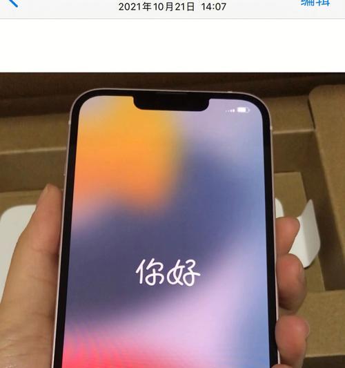 解决iPhone手机快速掉电问题的小妙招（轻松延长iPhone电池使用寿命，让手机更持久耐用）  第2张