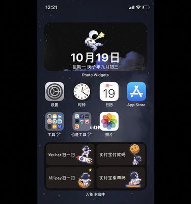 iOS16如何显示农历日期（让你的锁屏更贴近传统文化）  第3张