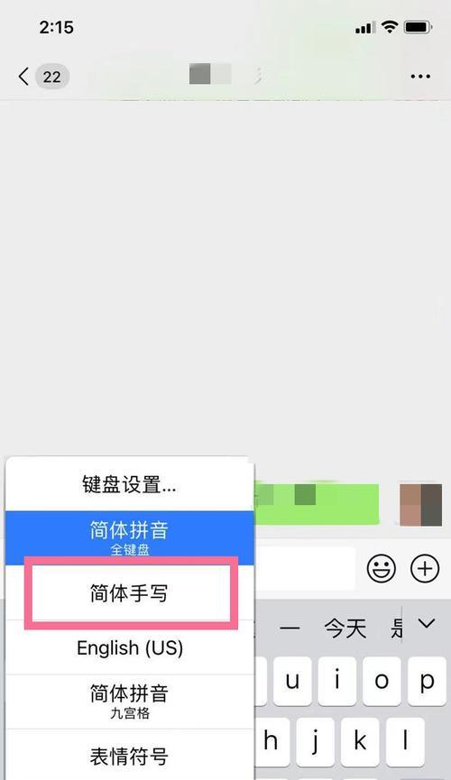 iPhone手机输入法编辑文字换行步骤（使用iPhone手机输入法进行文字换行的简易方法）  第2张