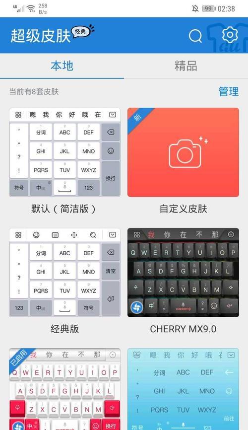 iPhone手机输入法编辑文字换行步骤（使用iPhone手机输入法进行文字换行的简易方法）  第3张