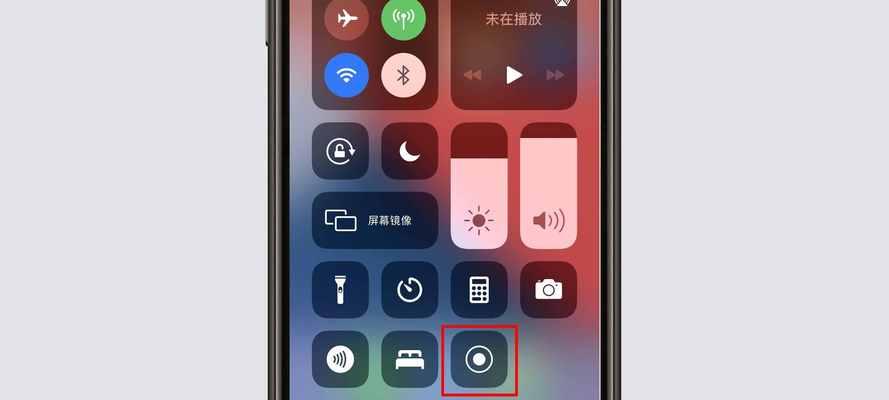 iPhone录屏图文详解教程（轻松学会使用iPhone录屏功能，分享精彩瞬间）  第3张