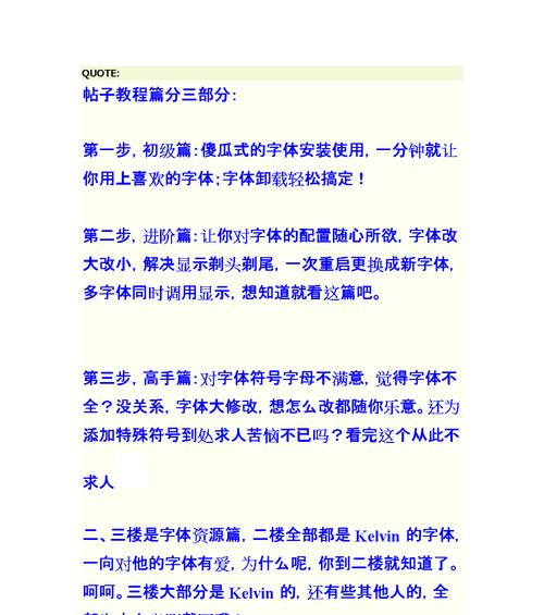 如何调整手机字体大小的技巧（掌握这些技巧，让你的手机字体大小更适合你）  第1张