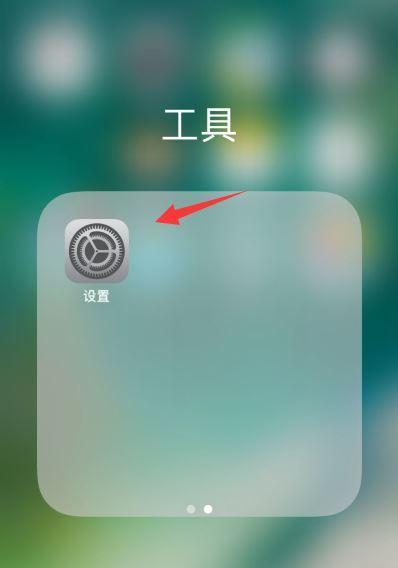 如何利用iPhone来电防骚扰功能保护个人信息安全（详细教程指导，助您有效拒绝烦人的骚扰电话）  第3张