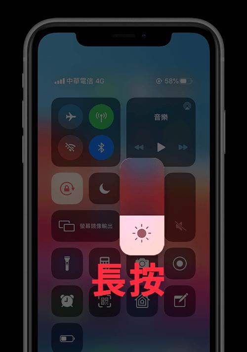 iPhone手机屏幕突然变暗的原因（探究导致iPhone手机屏幕突然变暗的原因及解决方法）  第3张