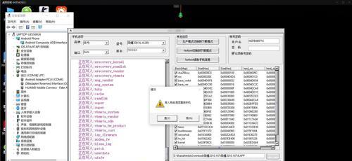 全面解锁刷机教程（教你如何以免解锁刷机，摆脱厂商限制，自由定制手机系统）  第1张