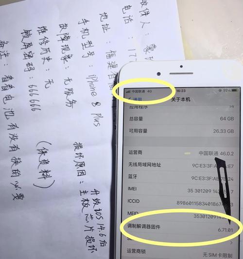 解决苹果手机无服务问题的方法（探索苹果手机无信号的原因及解决方案）  第3张