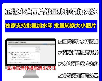 如何给照片添加时间水印（简单实用的时间水印添加方法）  第1张