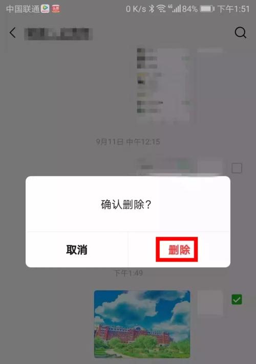 微信聊天记录卸载后还能恢复吗？（探究微信卸载后聊天记录的恢复可行性及方法）  第2张