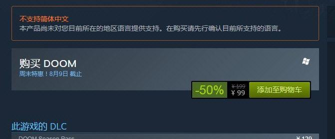 解决Steam商店无法打开的问题（排查和修复Steam商店无法访问的常见问题）  第2张