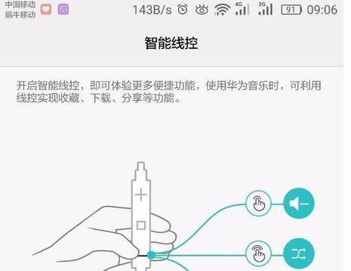 如何关闭华为手机的耳机模式（华为手机耳机模式关闭步骤及技巧）  第2张