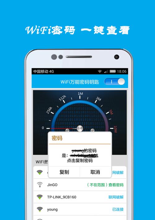 探索WiFi破解的合法与安全方法（以保护网络安全为目的的合法WiFi破解技术）  第1张