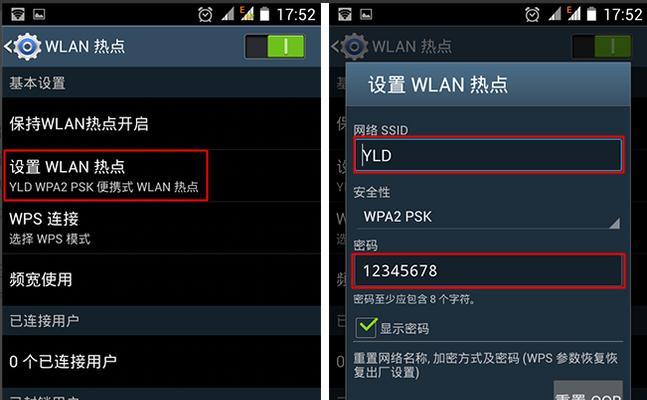 探索WiFi破解的合法与安全方法（以保护网络安全为目的的合法WiFi破解技术）  第3张