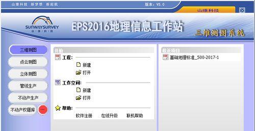 EPS文件的打开方式及使用软件推荐（探索EPS文件的可视化世界，解析打开方式与适用软件）  第3张