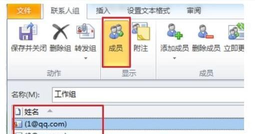 如何设置邮箱教程（快速了解邮箱设置方法及技巧）  第1张