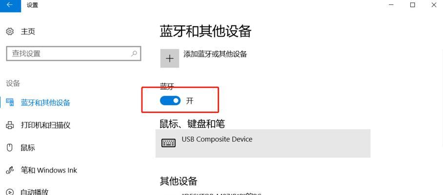 Win10电脑设备需要修复怎么办？（解决Win10电脑设备故障的有效方法）  第2张