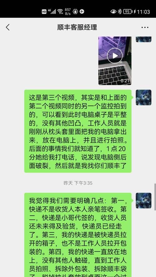 寄手机是否需要保价？（保价服务的必要性、如何选择适合的保价方案）  第3张