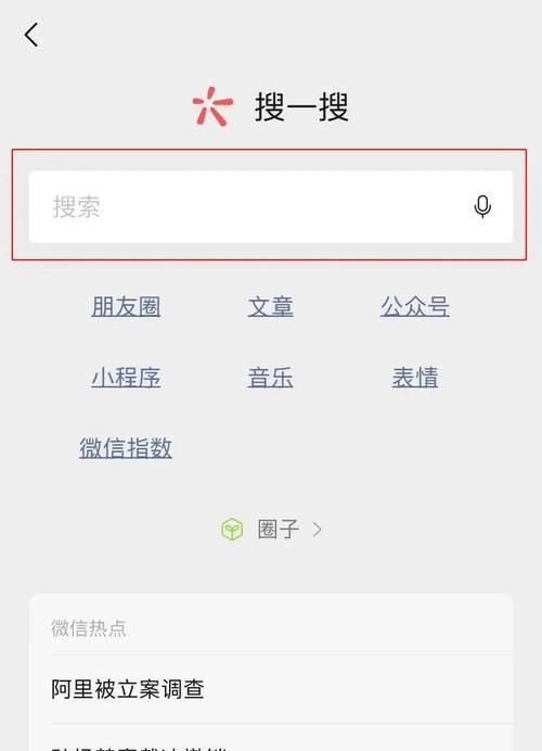 如何在苹果手机微信中截取长图？（掌握这个小技巧，让你轻松处理长图需求）  第3张