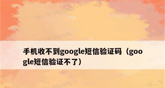 苹果手机收不到短信的解决方法（全面分析苹果手机无法接收短信的原因及解决方案）  第3张