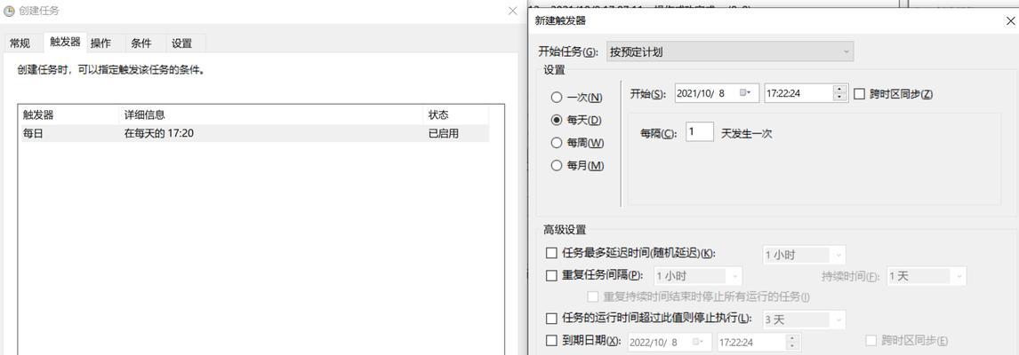 利用Windows计划任务提高工作效率（解放双手，自动化任务管理）  第2张