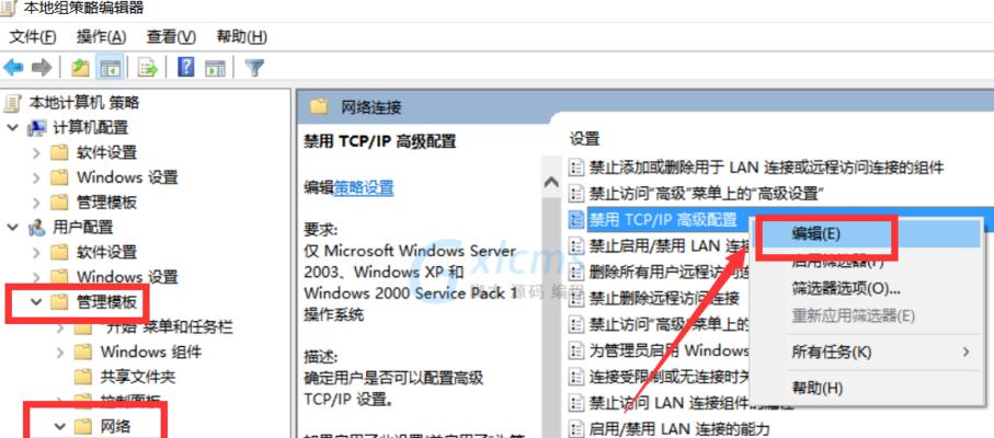 如何查询IP地址（简单有效的IP地址查询方法）  第1张