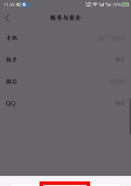 快手号改第二次，实现全新飞跃（以新面貌再启征程，关注用户需求变革）  第1张