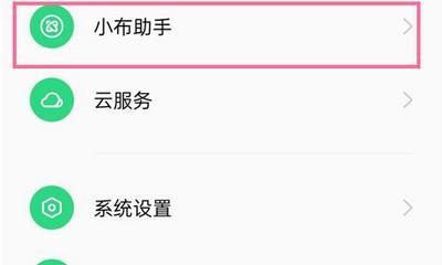 华为手机语音唤醒功能设置详解（如何设置华为手机的语音唤醒功能）  第3张