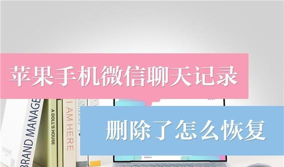 如何监视别人的微信聊天记录（掌握关键技巧，有效获取信息）  第3张