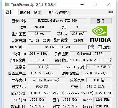 七彩虹GTX960性能如何？（深入解析七彩虹GTX960显卡的性能表现）  第3张