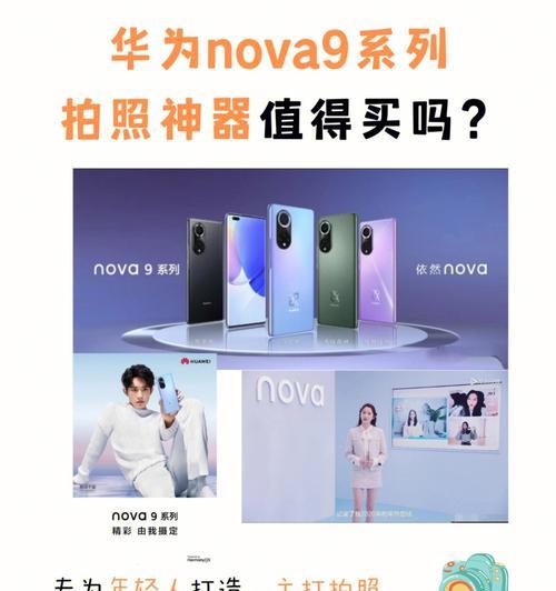 华为nova9（华为nova9带来的全新截屏体验，让你更便捷分享美好瞬间）  第2张