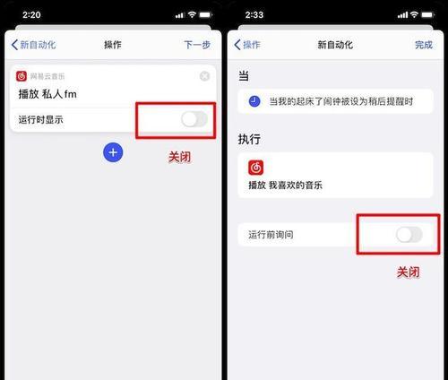 如何使用网易云定时关闭功能来管理音乐时间（掌握定时关闭功能，让音乐成为你生活的调味品）  第2张