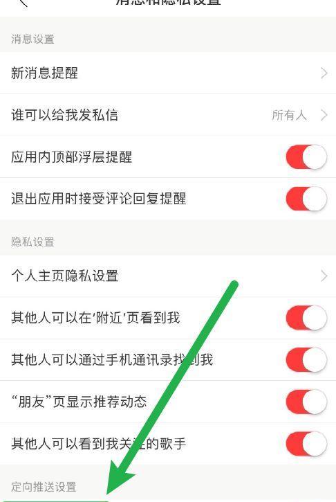 如何使用网易云定时关闭功能来管理音乐时间（掌握定时关闭功能，让音乐成为你生活的调味品）  第3张