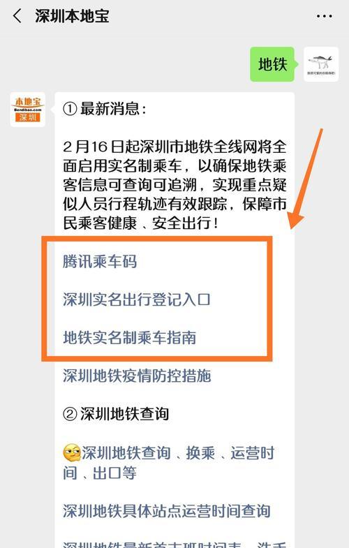 微信电子通行证（解放证件繁琐，微信电子通行证带来便利）  第1张