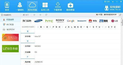 手机刷机的利弊探究（深入分析手机刷机的优劣势）  第3张