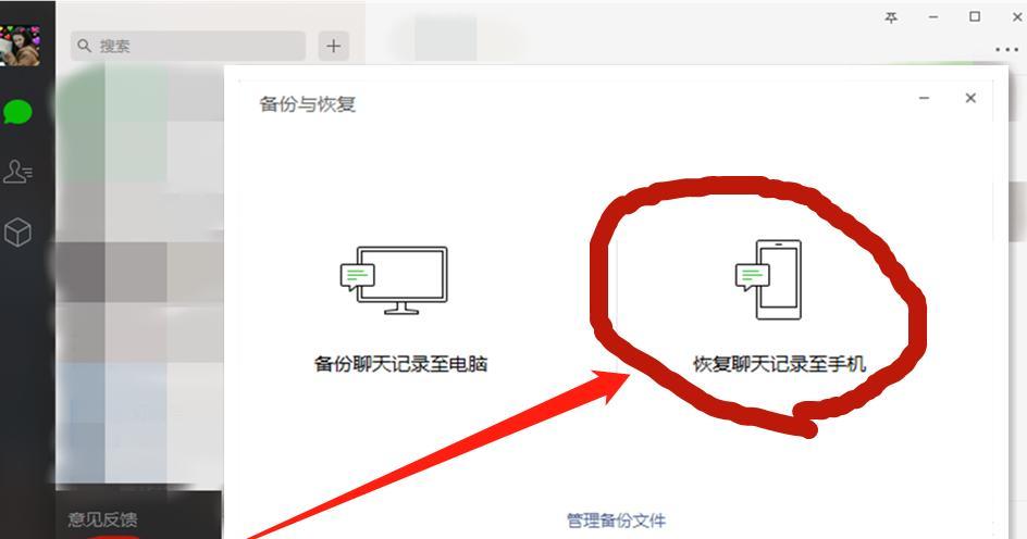 如何批量删除微信聊天记录？（简单操作轻松清理微信聊天记录，保护隐私安全有招！）  第2张