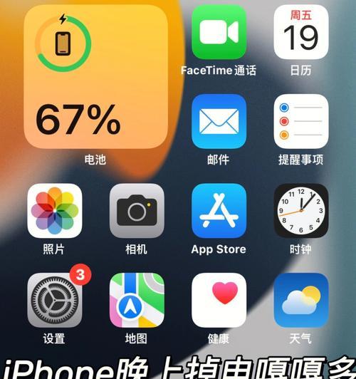 探索iPhone低电量模式的使用效果（拓展iPhone低电量模式的优势与局限性）  第1张