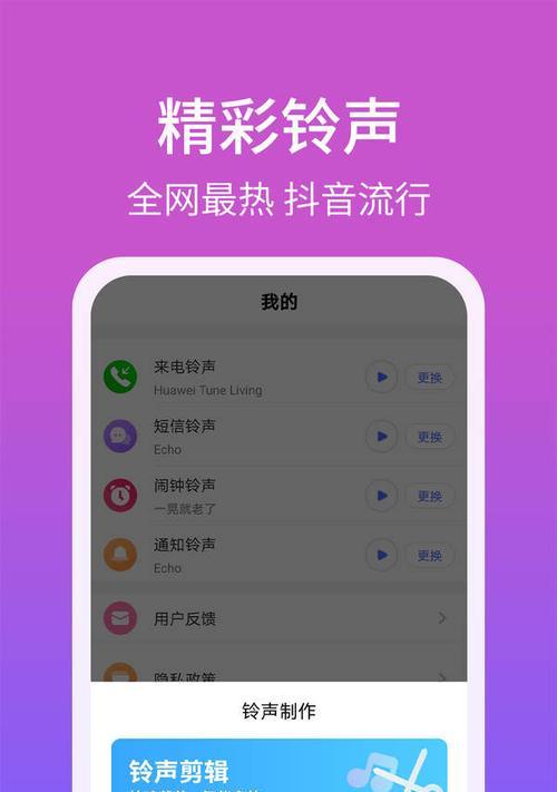 电话视频彩铃的设置与个性化定制（打造独特的通讯体验，让彩铃展示你的个性）  第3张