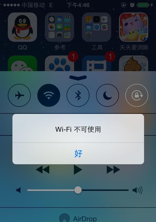 如何使用iPhone分享WiFi密码二维码（简单方便的方式共享网络连接）  第2张