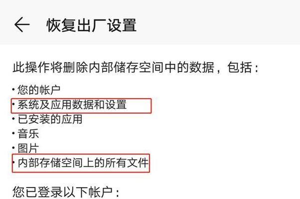 恢复出厂设置后如何找回安卓照片（简单操作找回误删照片，让你再也不担心丢失珍贵回忆）  第2张