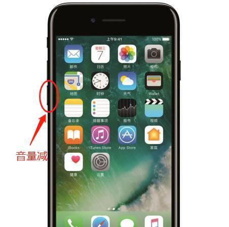 如何应对iPhone死机问题（解决iPhone死机的有效方法）  第2张