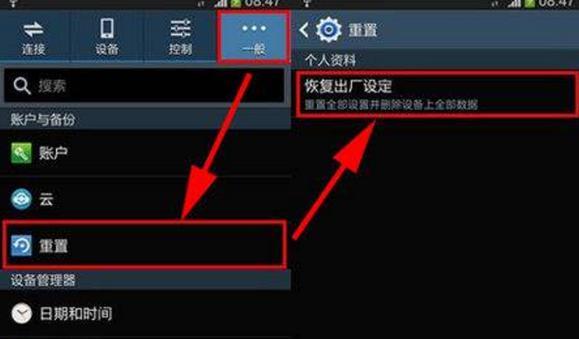 安卓手机格式化指南（一步步教你如何格式化安卓手机，清除个性化设置）  第1张
