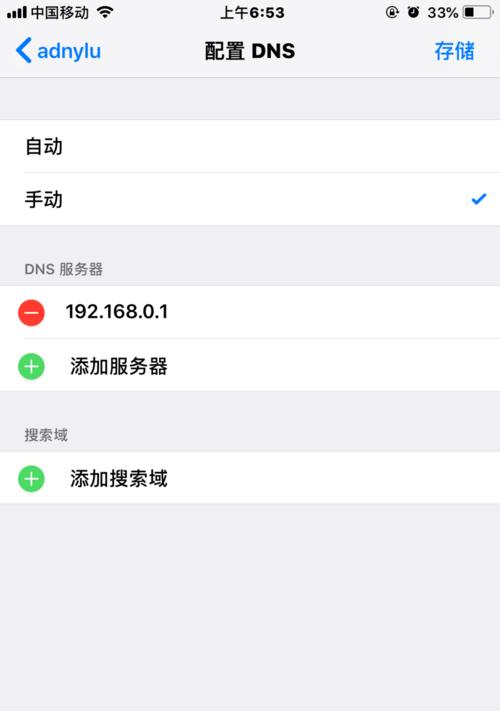 探索苹果设备破解WiFi的方法（突破无线网络密码的关键技巧）  第3张