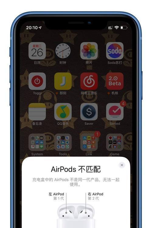 如何重新配对AirPods（简单操作让你的AirPods重回配对状态）  第2张