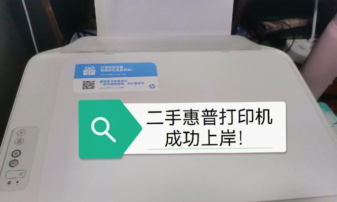 解决打印机打印不清晰的问题（提升打印质量，让文件更清晰）  第2张