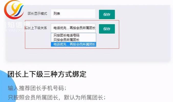 如何申请成为美团优选的团长（以美团优选为平台，成为团长的步骤和要求）  第1张