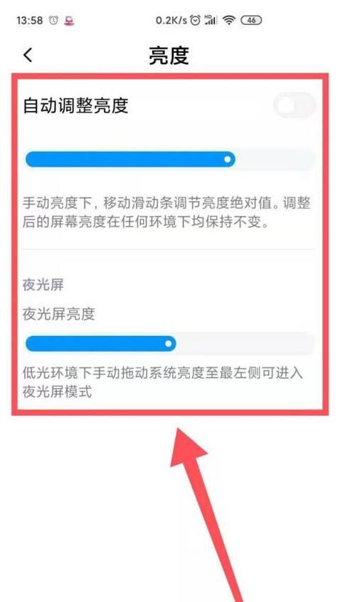 如何调节电脑屏幕亮度？（掌握调节亮度的技巧，提升视觉体验）  第1张