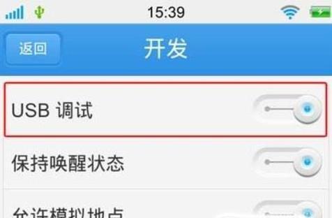 如何正确关闭电脑USB端口（USB端口关闭操作步骤及注意事项）  第2张