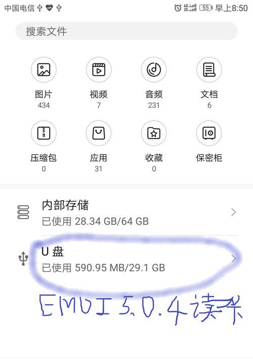 如何用手机应用打马赛克——以iPhone12图片处理为例（简单操作，保护隐私，让你的图片更安全）  第2张